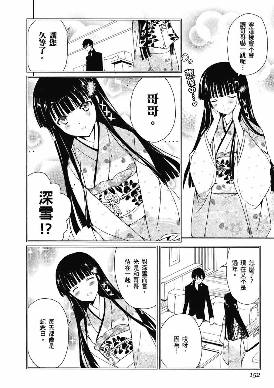 第2卷 第154页