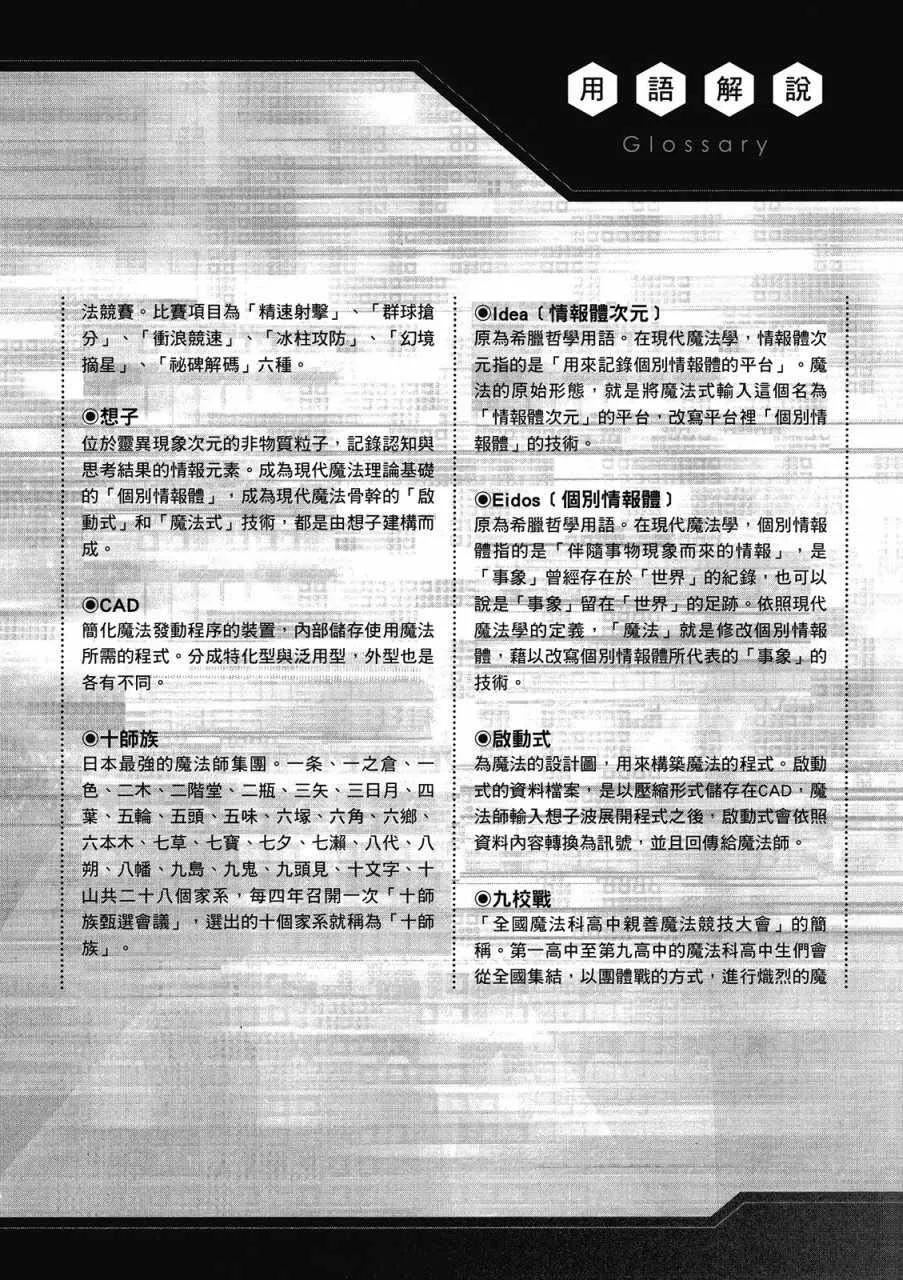 第2卷 第158页