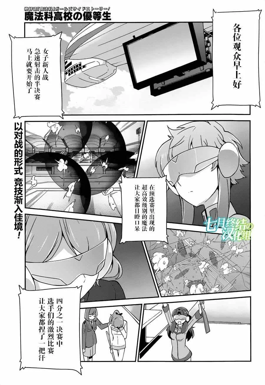第30话 第1页