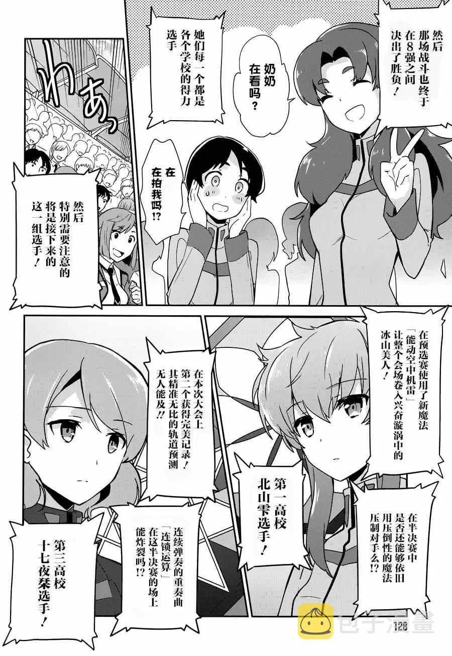 第30话 第2页
