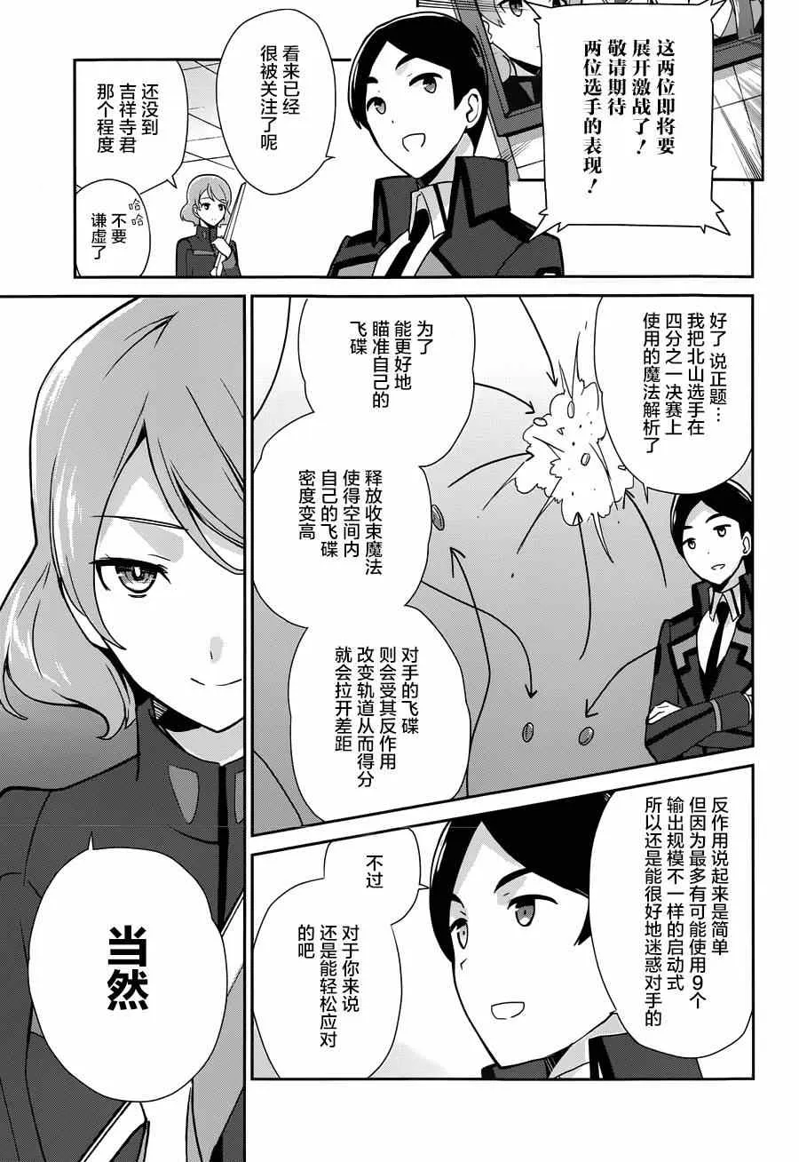 第30话 第3页