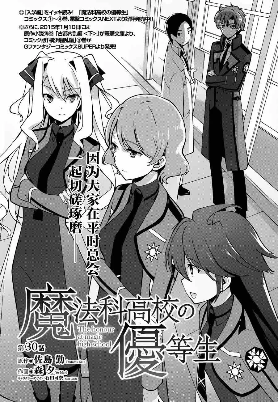 第30话 第4页