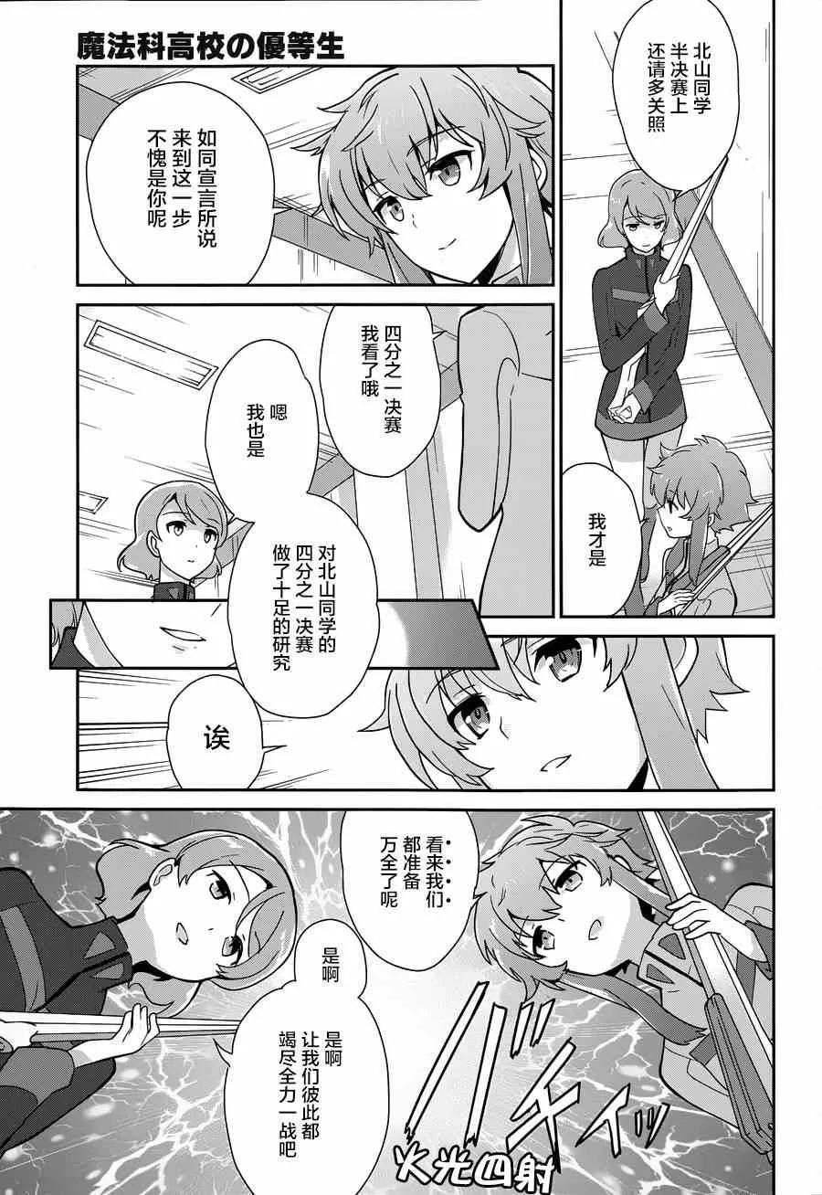 第30话 第5页