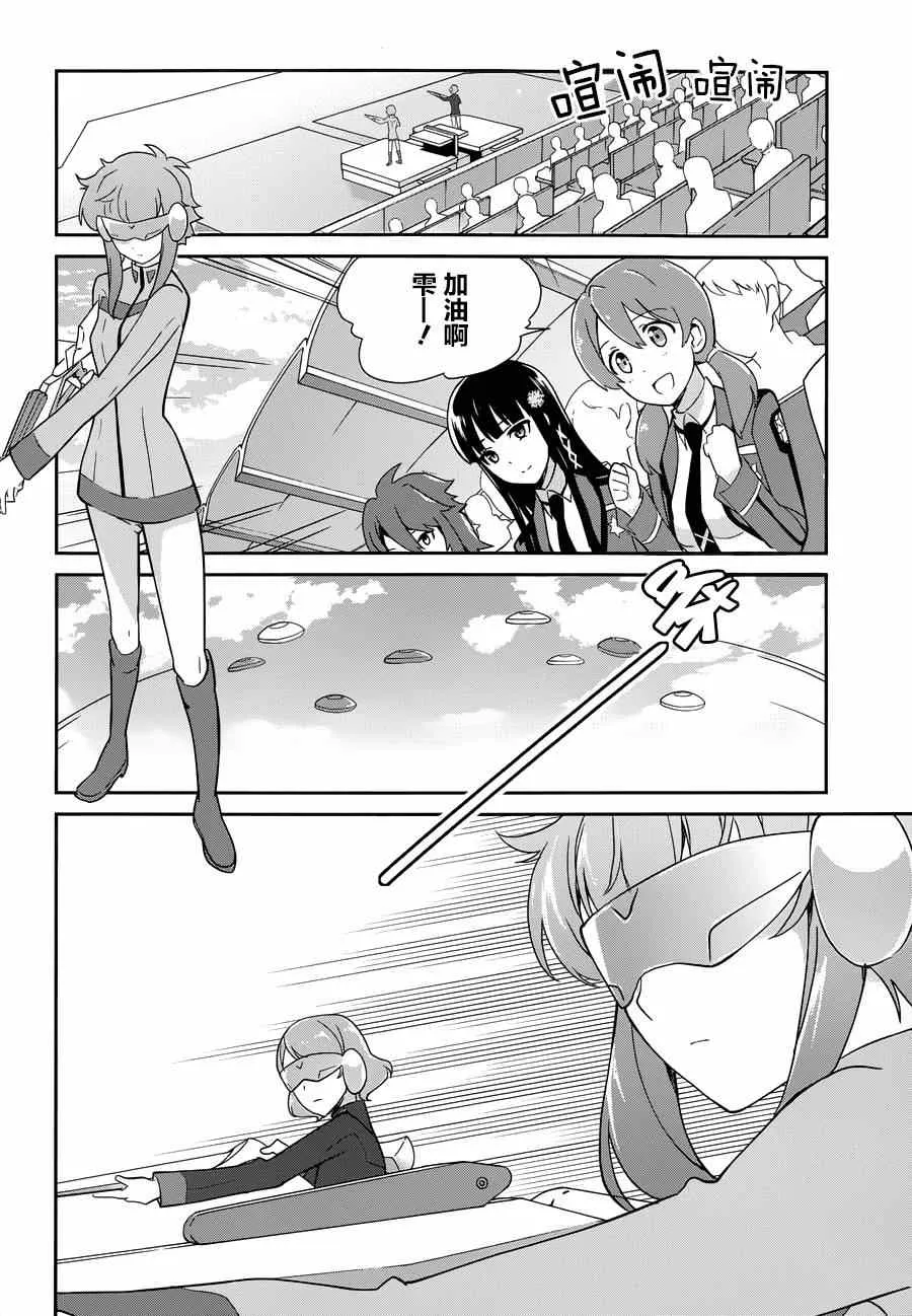 第30话 第6页