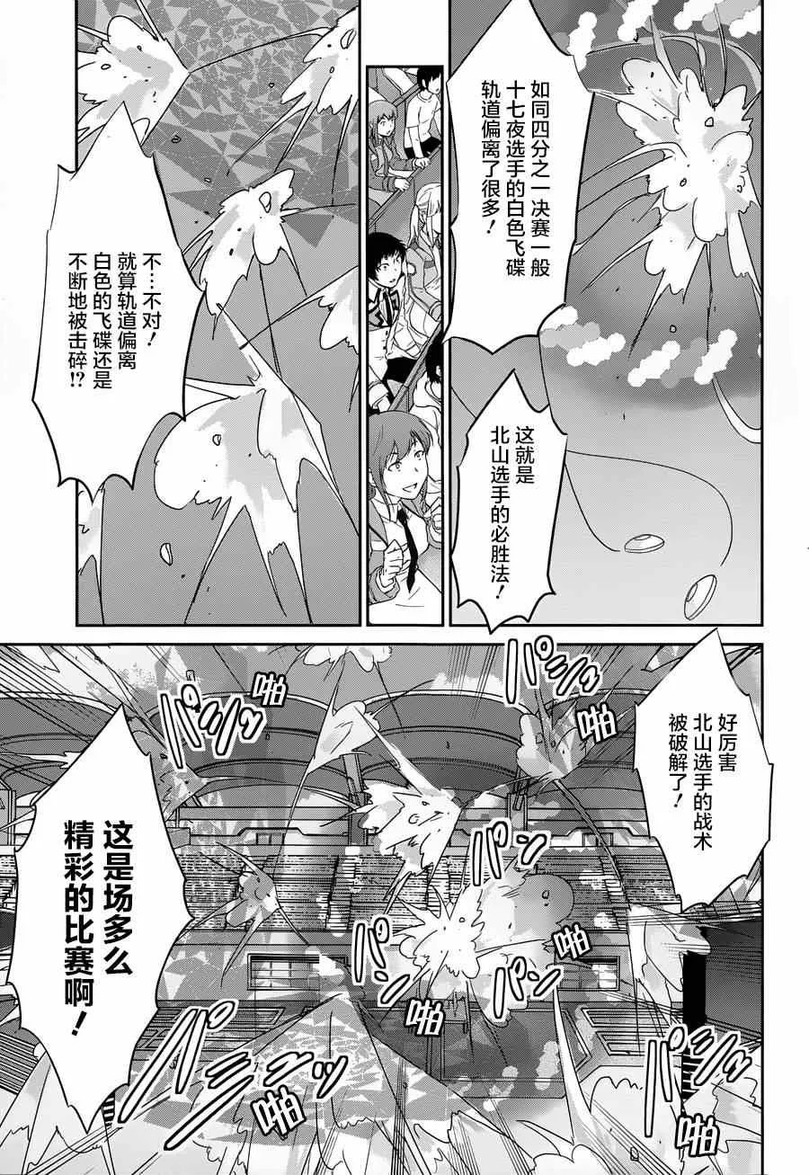 第30话 第7页