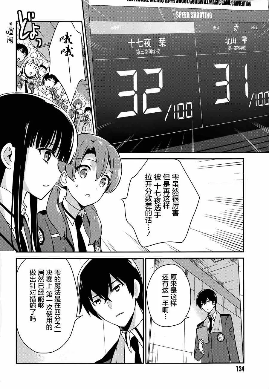 第30话 第8页