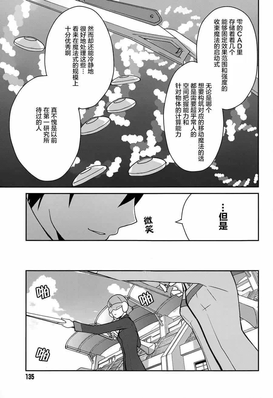 第30话 第9页