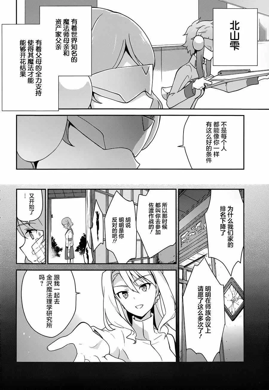 第30话 第10页