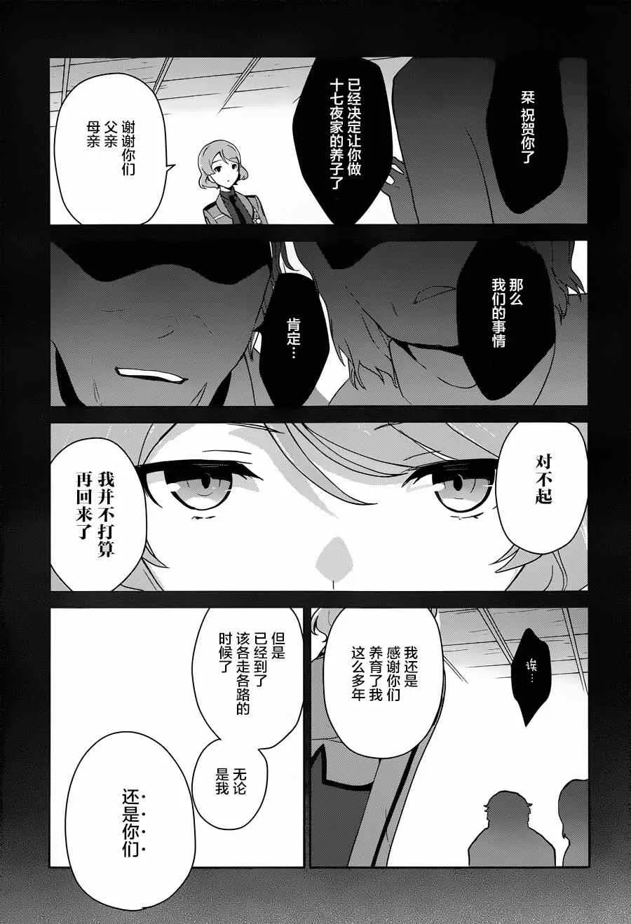 第30话 第11页