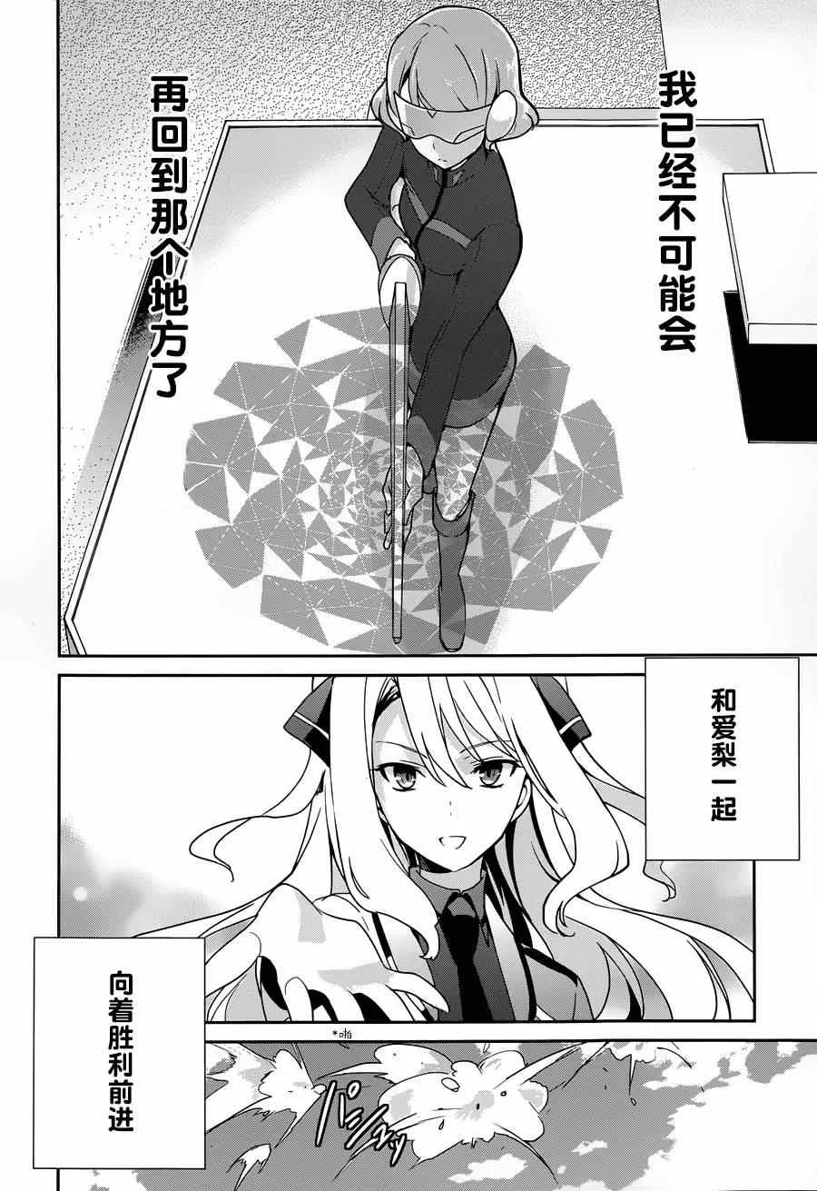 第30话 第12页