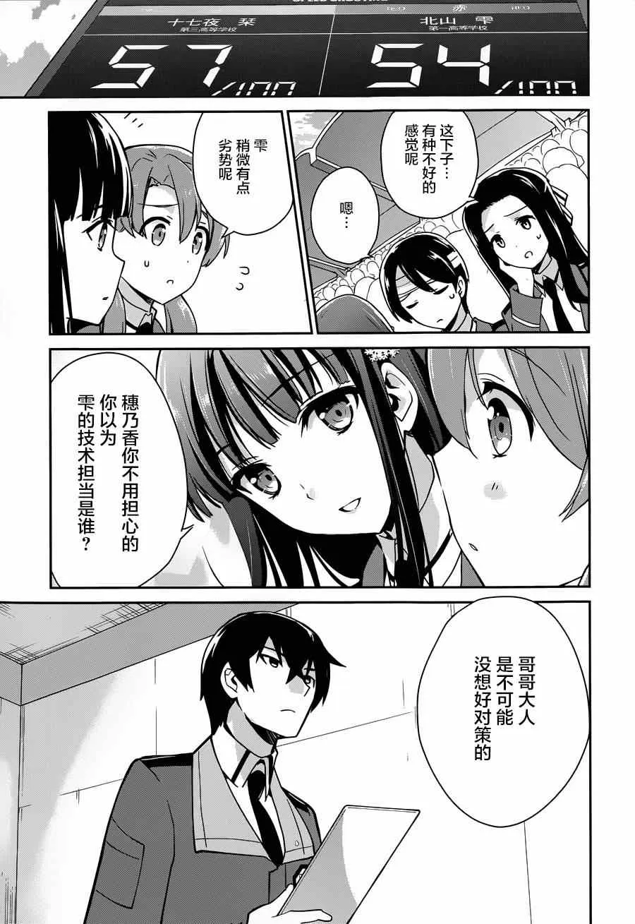 第30话 第13页