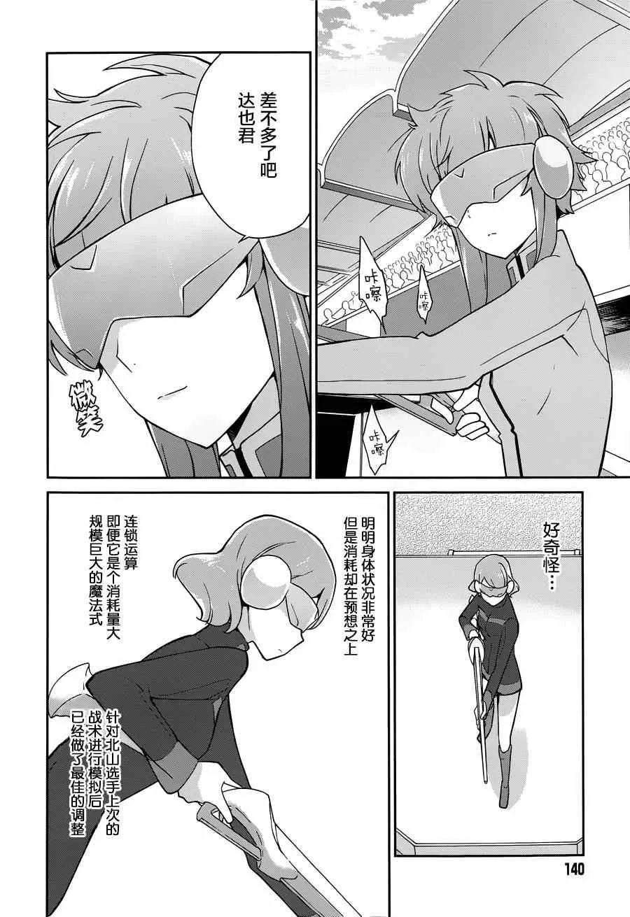第30话 第14页