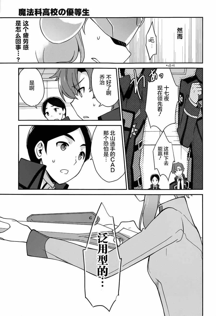 第30话 第15页