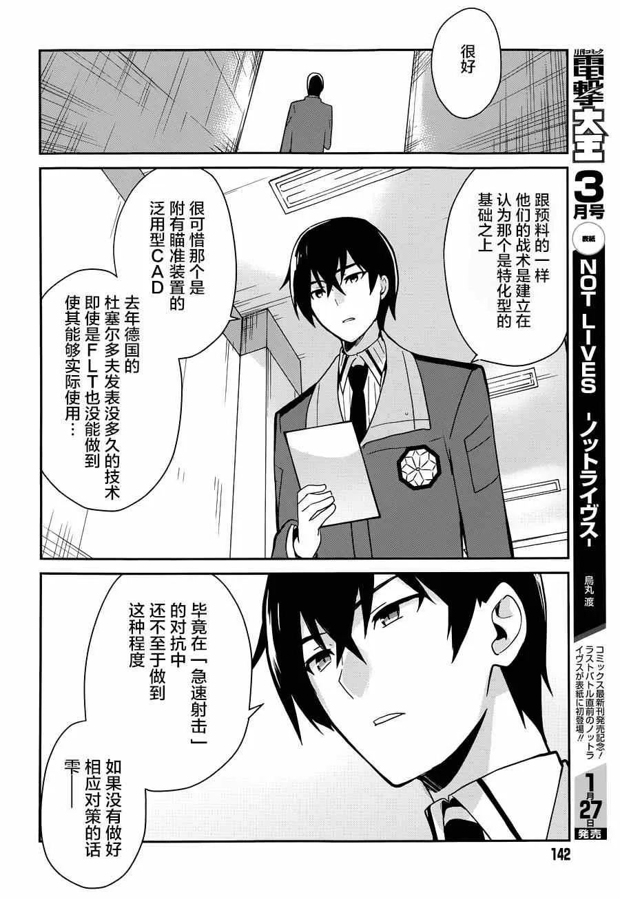 第30话 第16页
