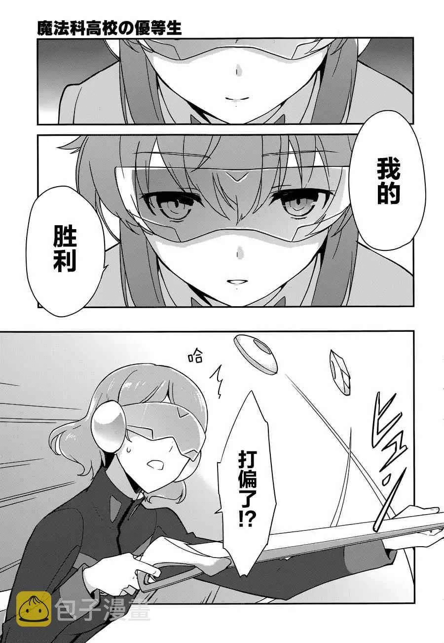 第30话 第17页