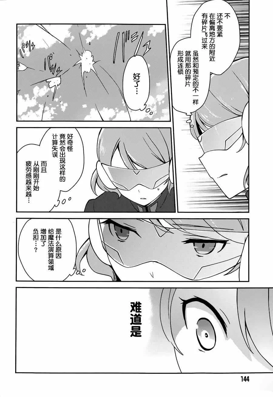 第30话 第18页
