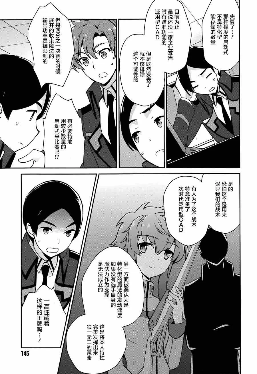 第30话 第19页