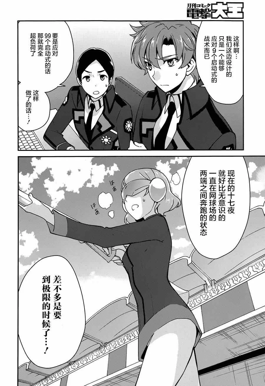 第30话 第20页