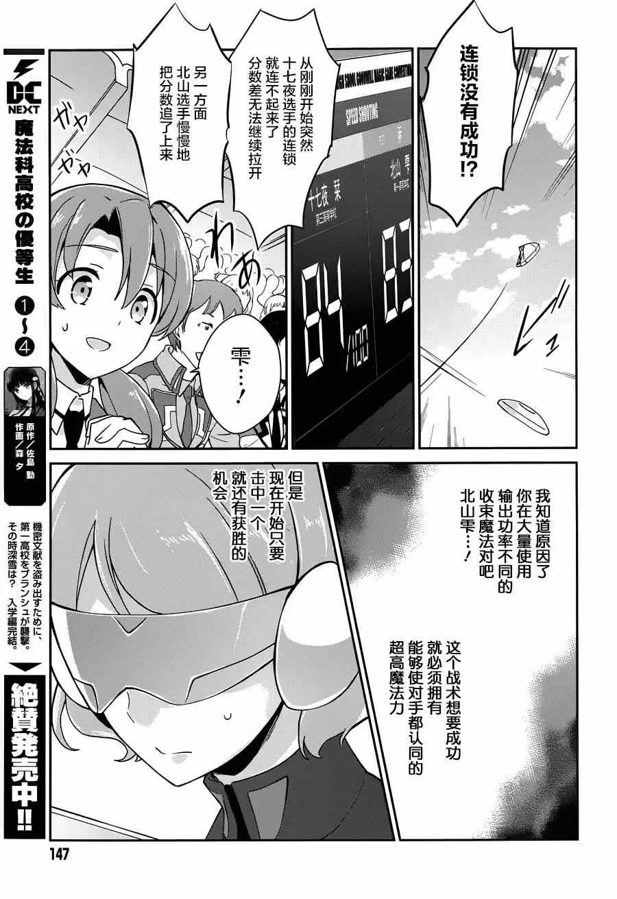 第30话 第21页