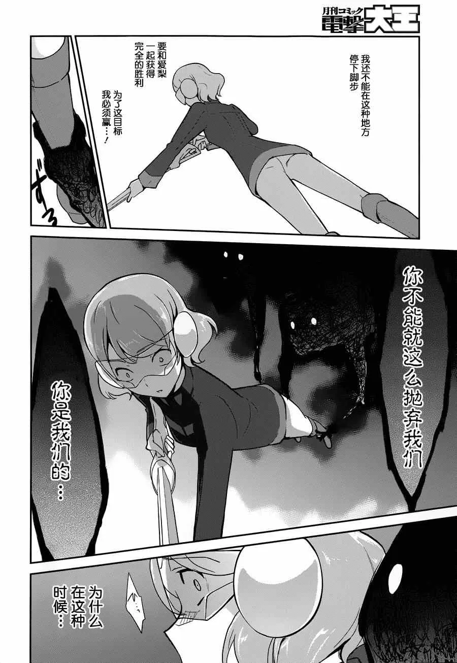 第30话 第22页