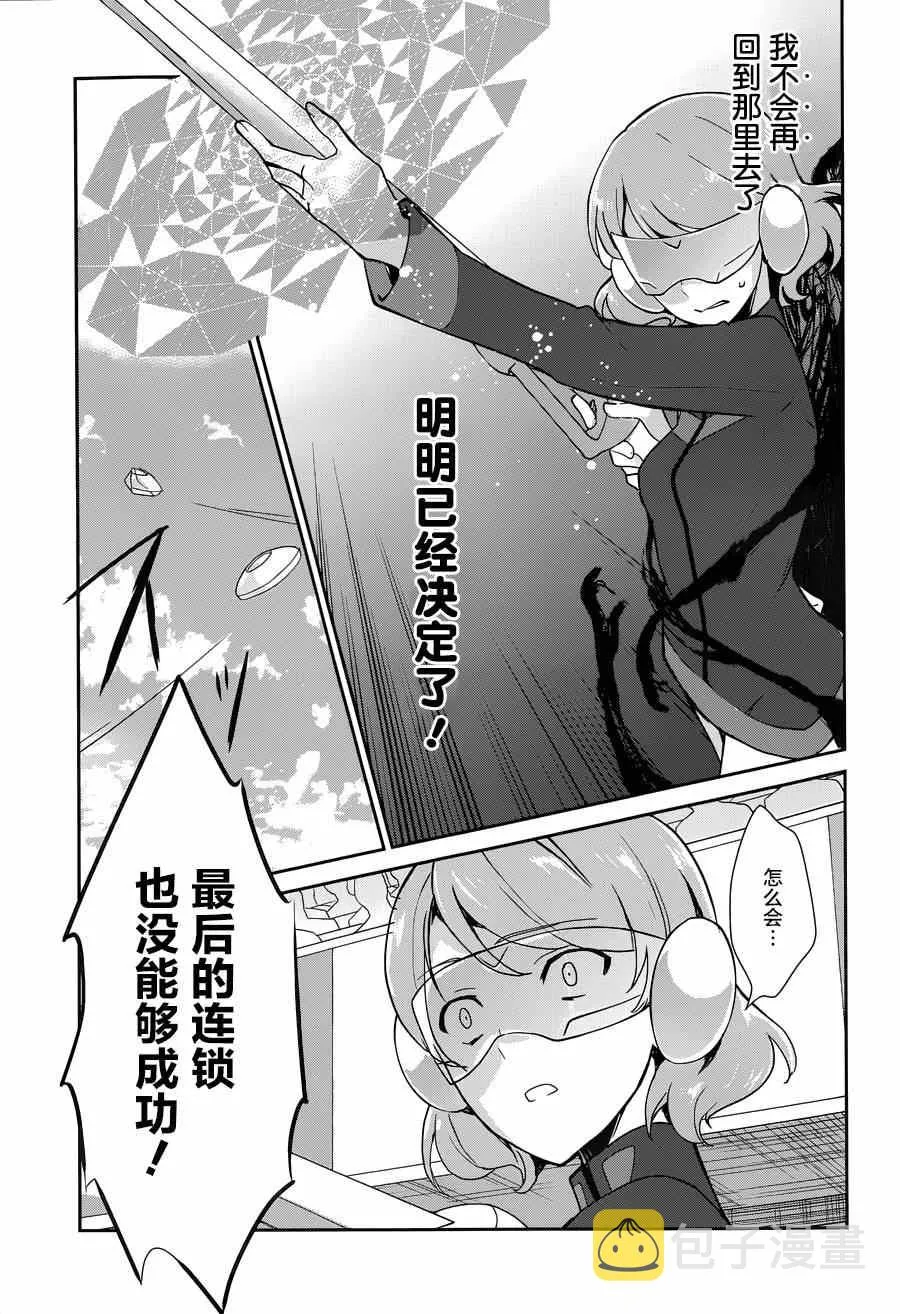 第30话 第23页