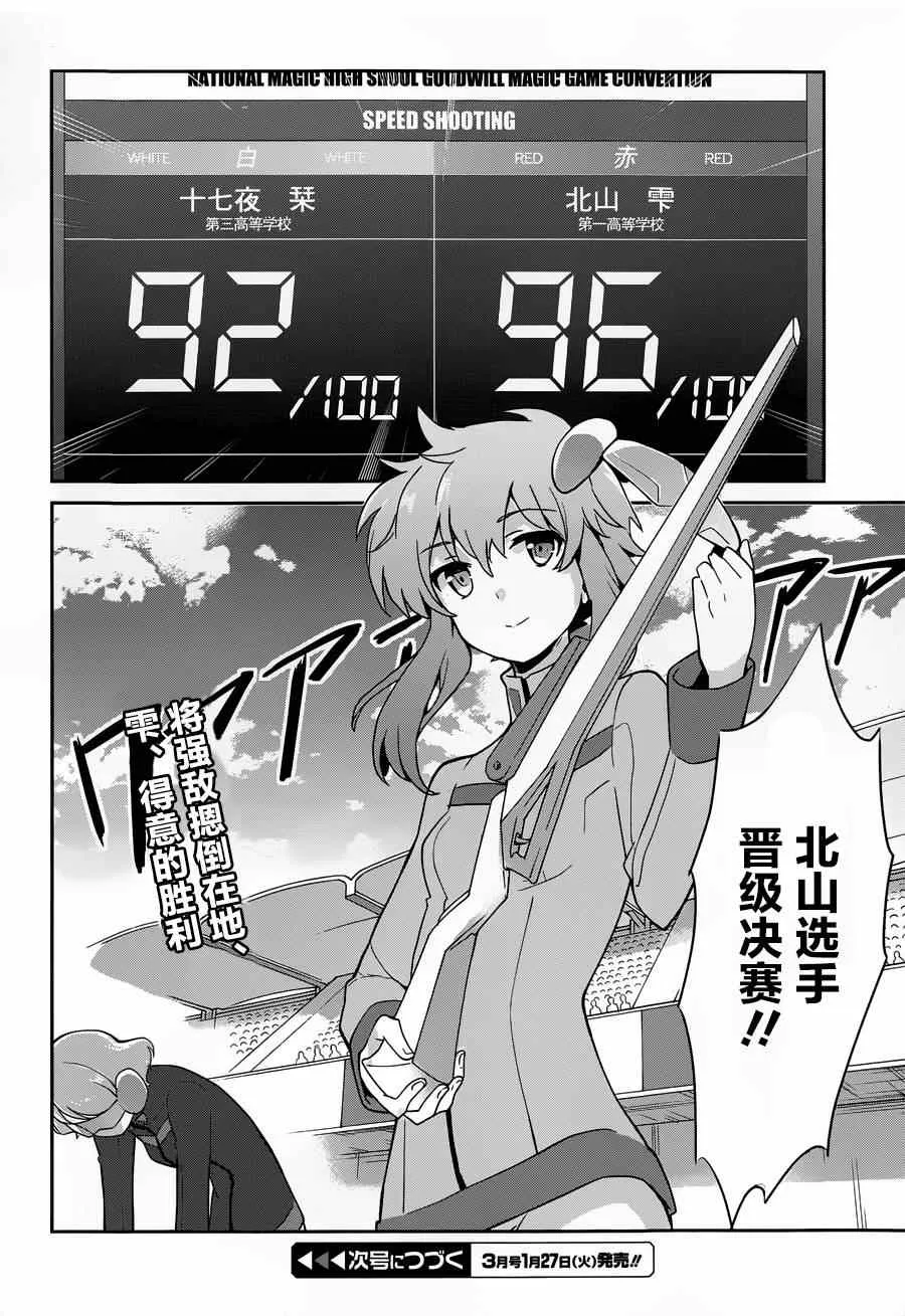 第30话 第24页