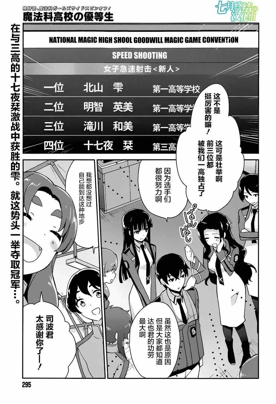 第31话 第1页
