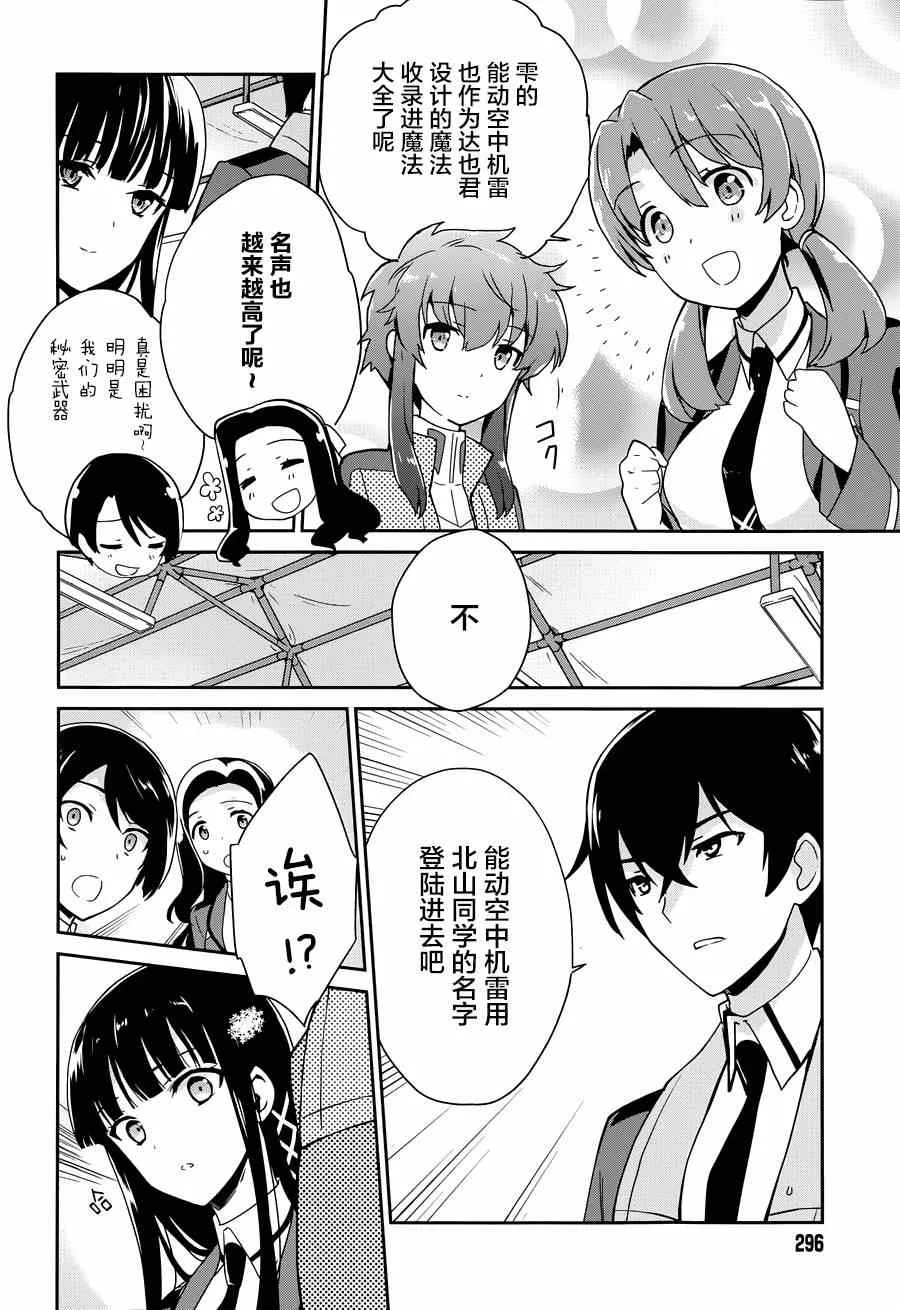 第31话 第2页