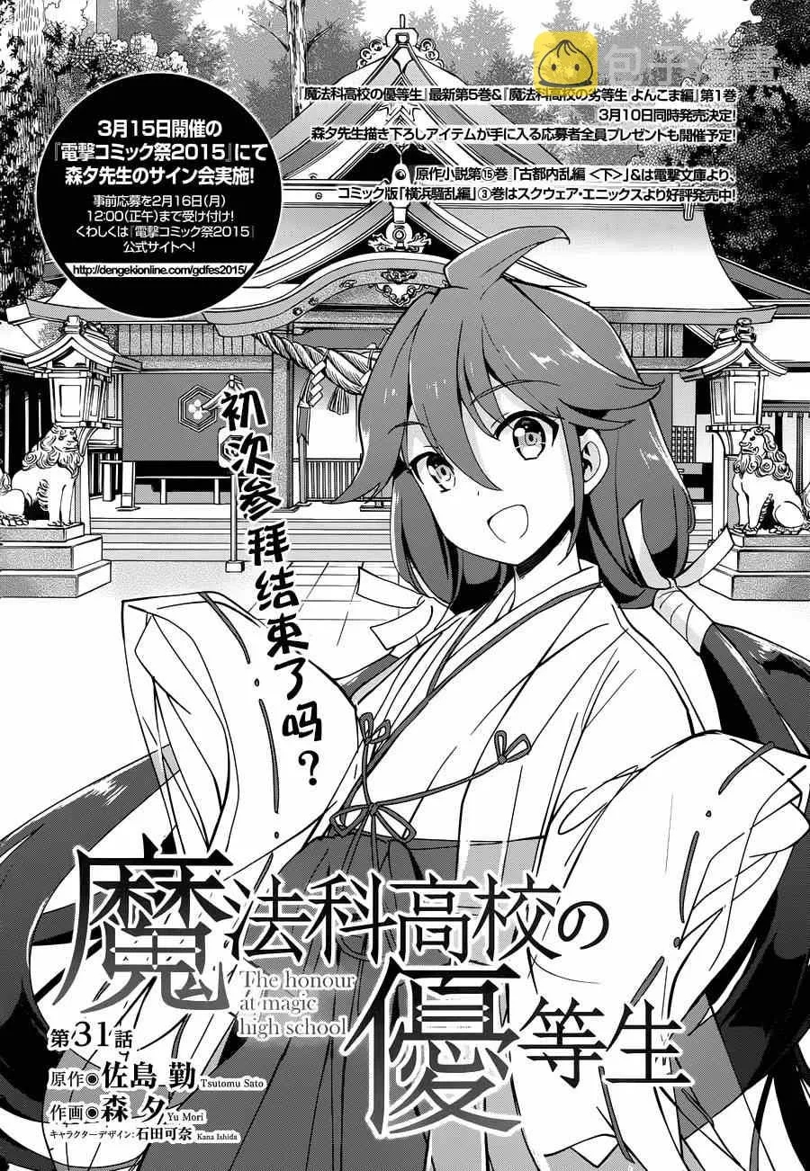 第31话 第4页