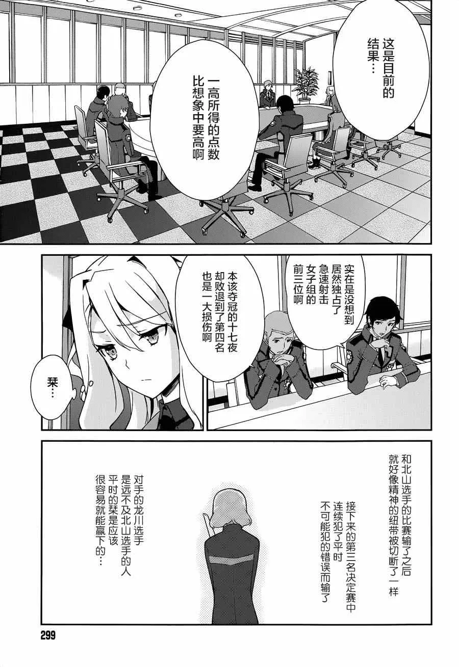 第31话 第5页