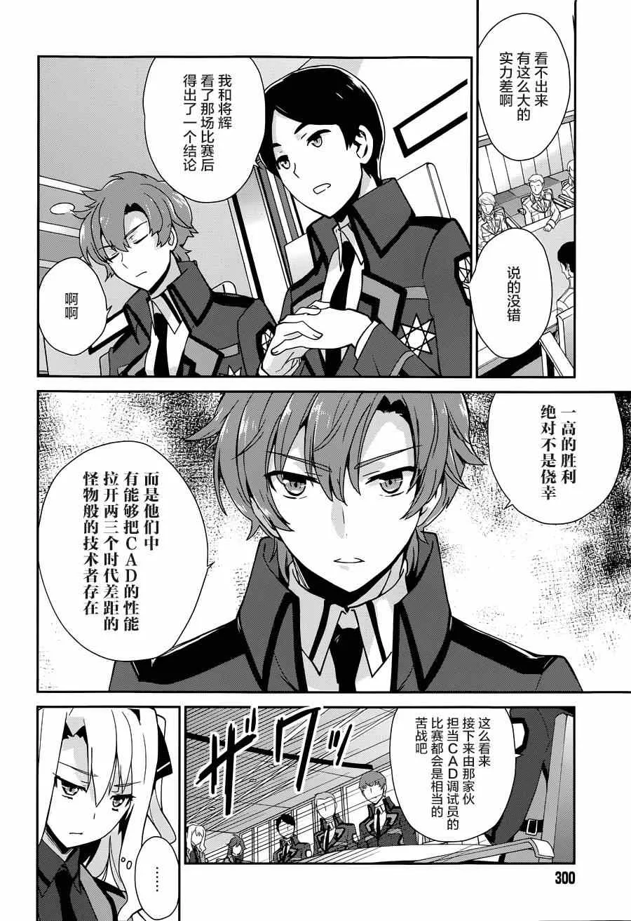 第31话 第6页