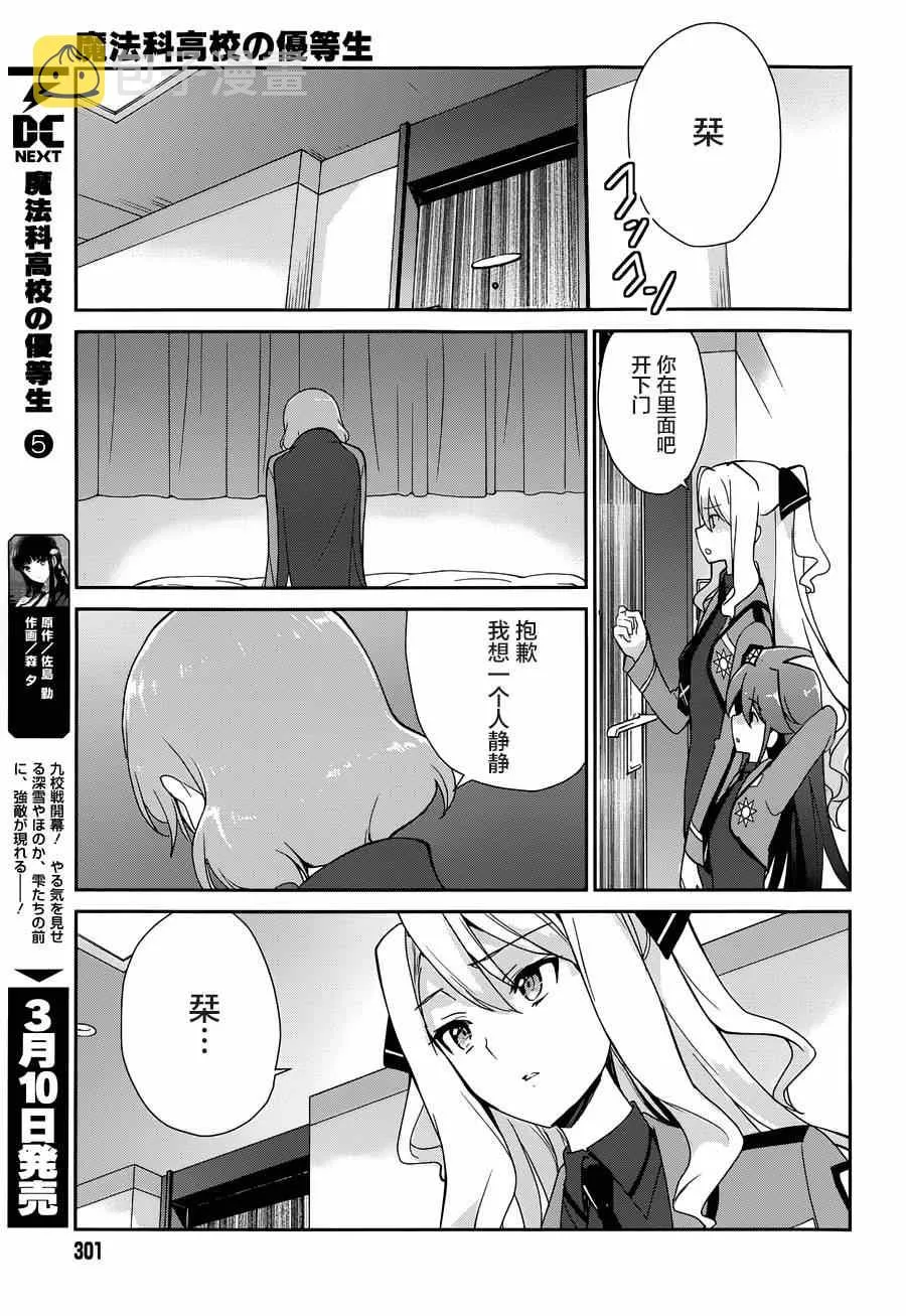 第31话 第7页