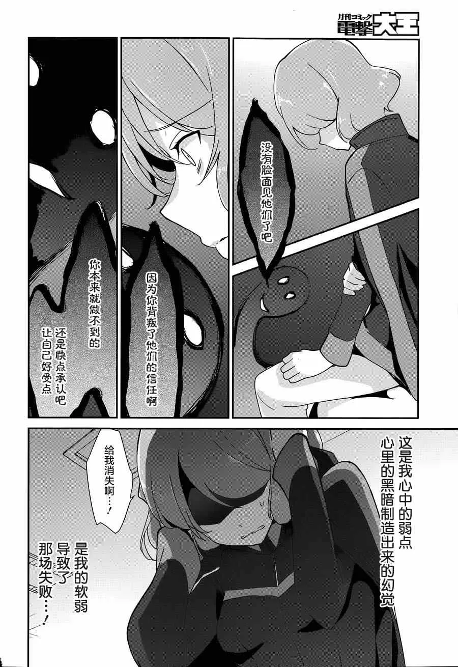 第31话 第8页