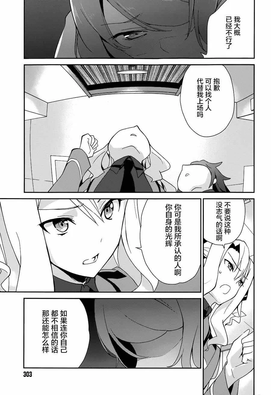 第31话 第9页