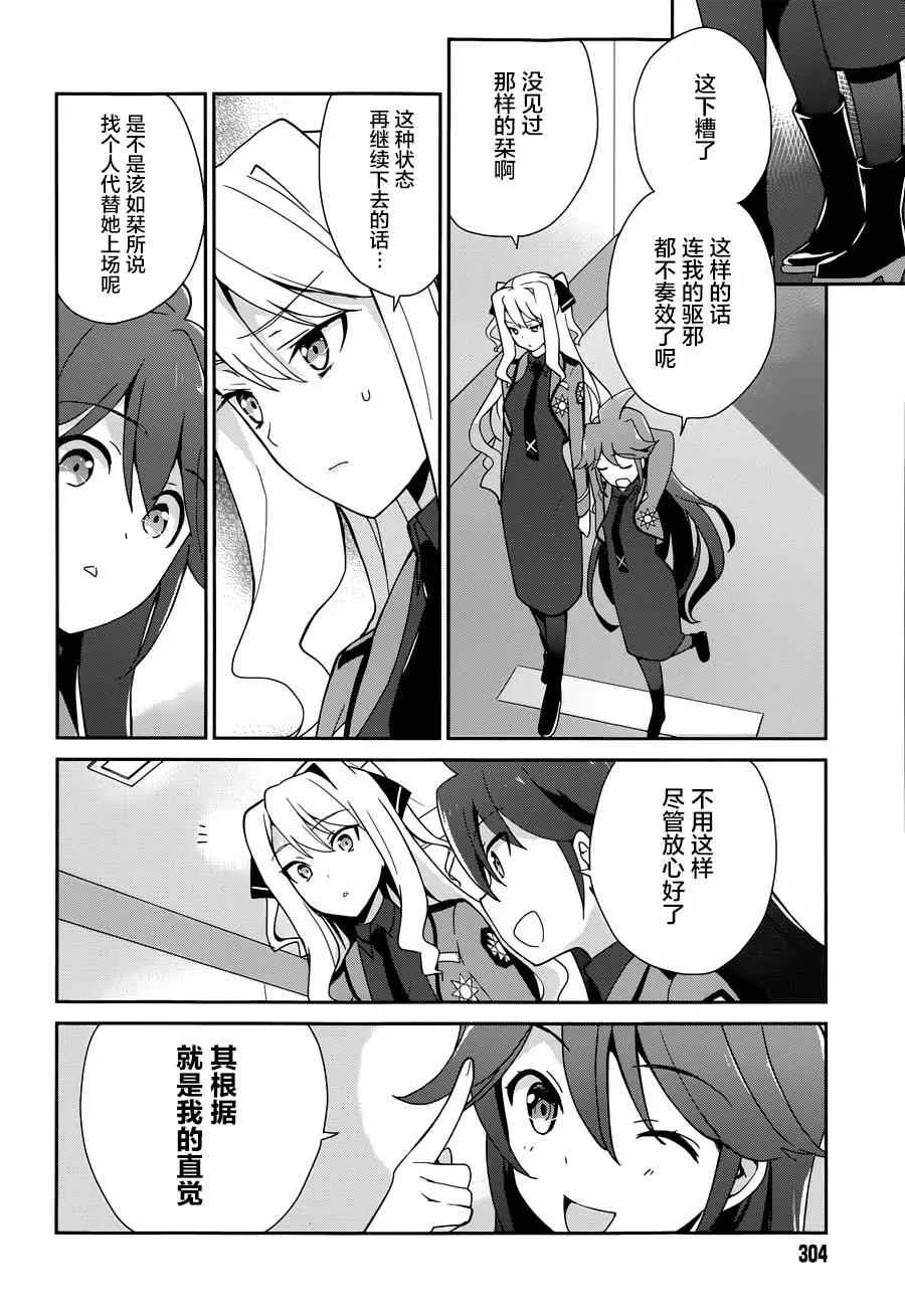第31话 第10页