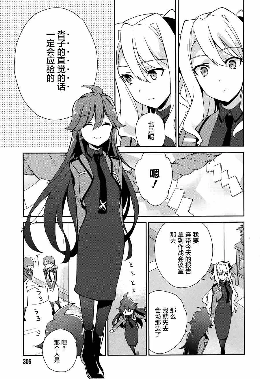 第31话 第11页