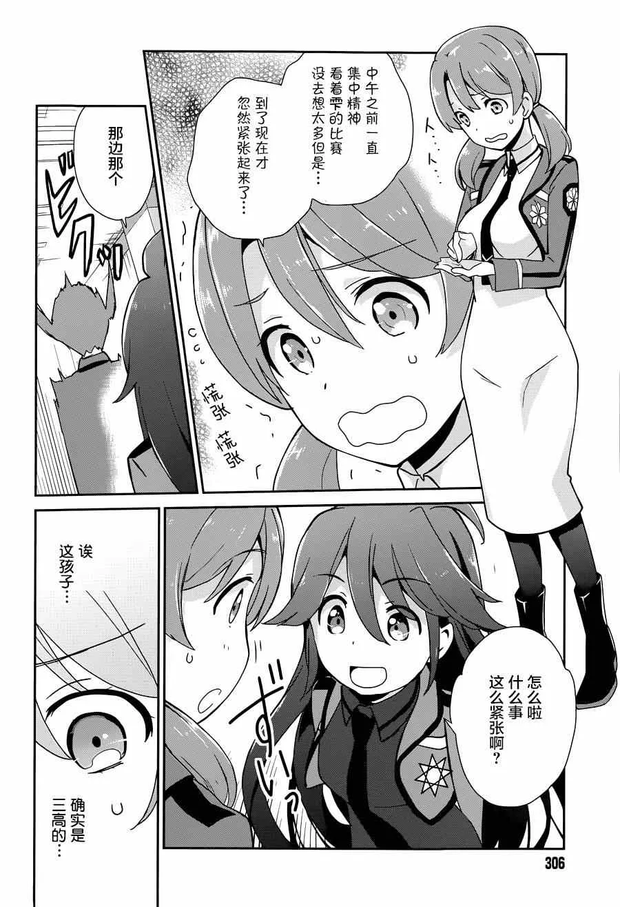 第31话 第12页