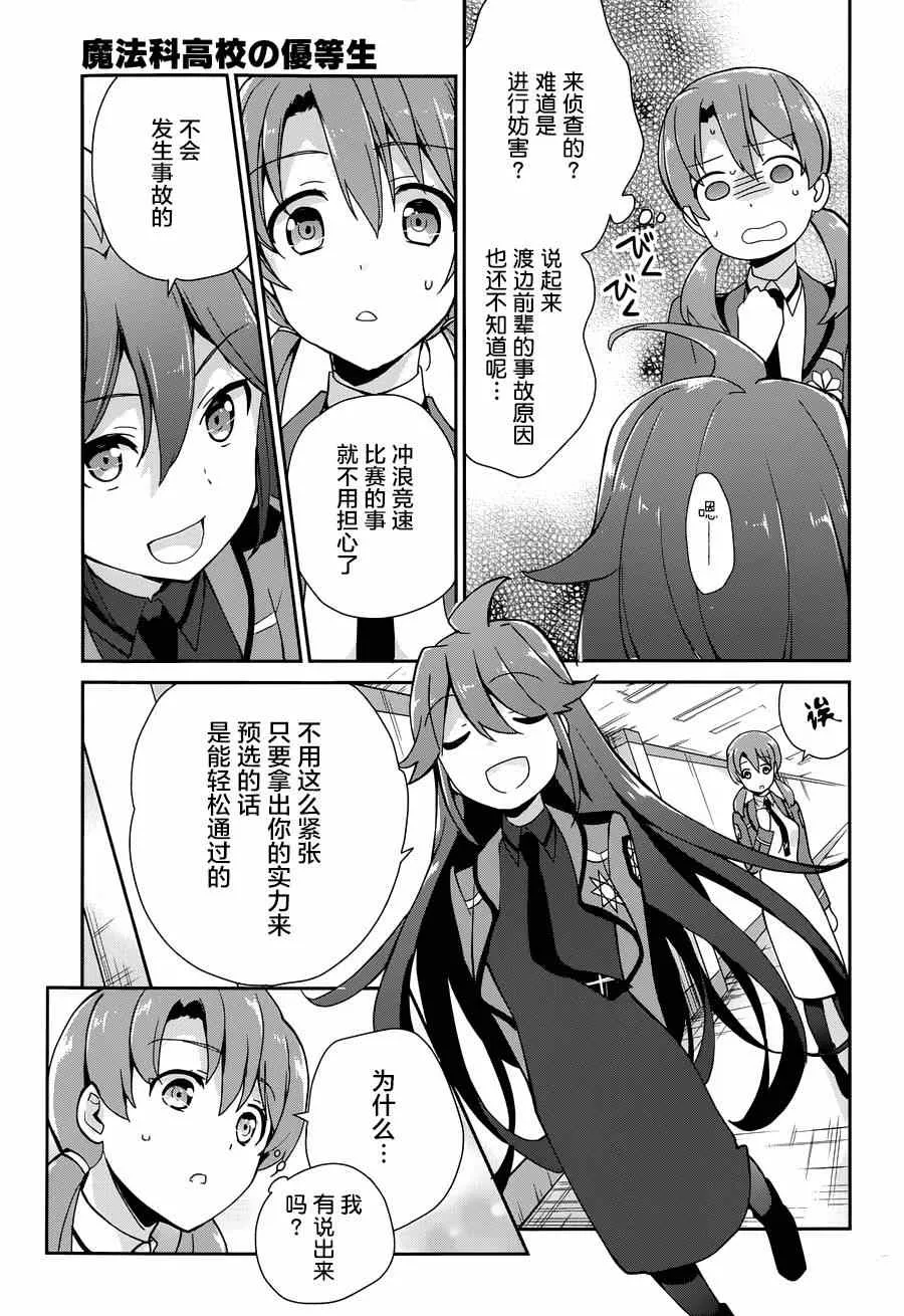 第31话 第13页