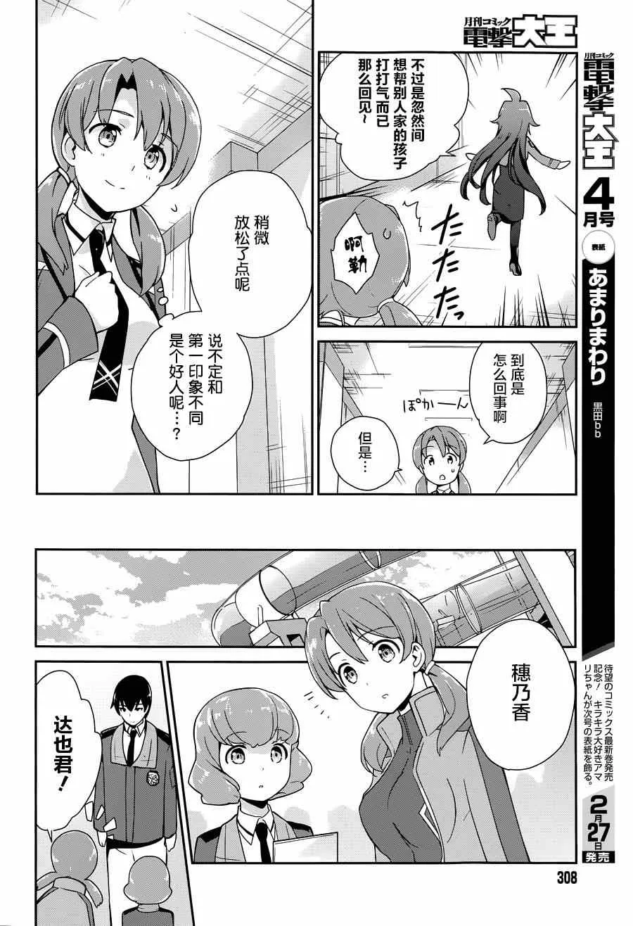 第31话 第14页