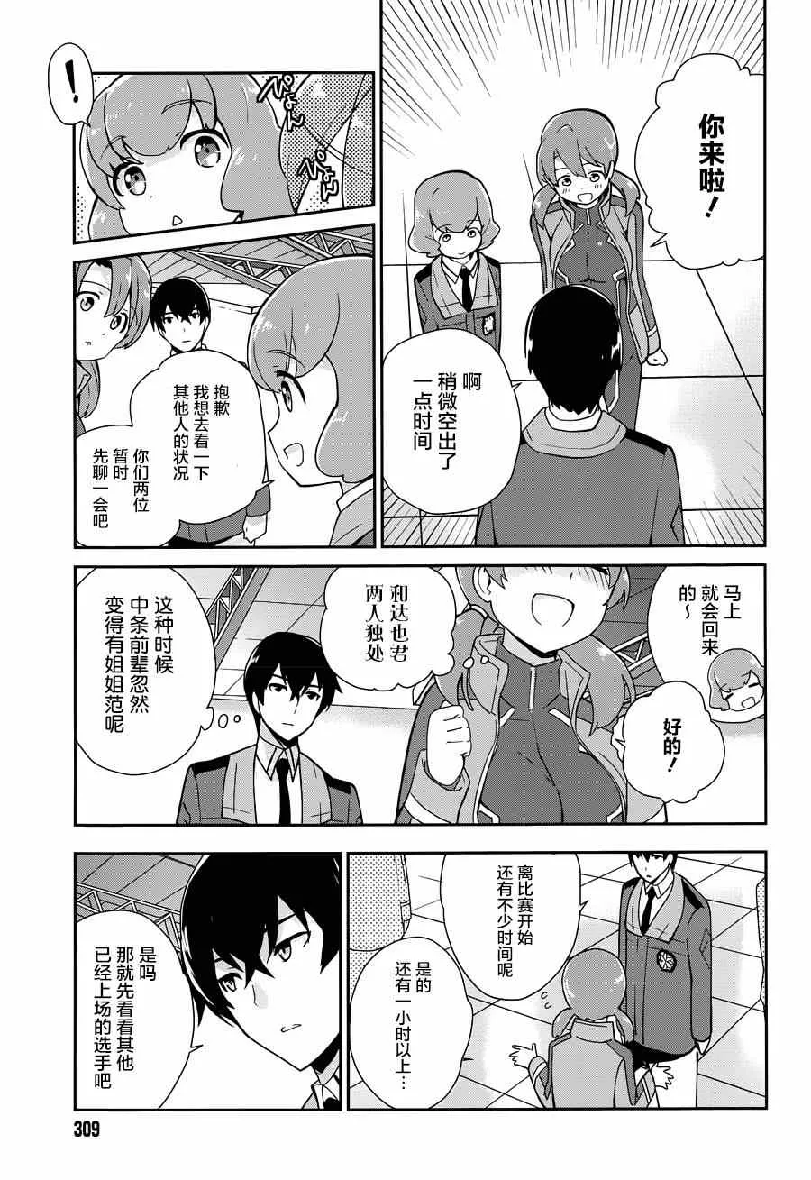 第31话 第15页