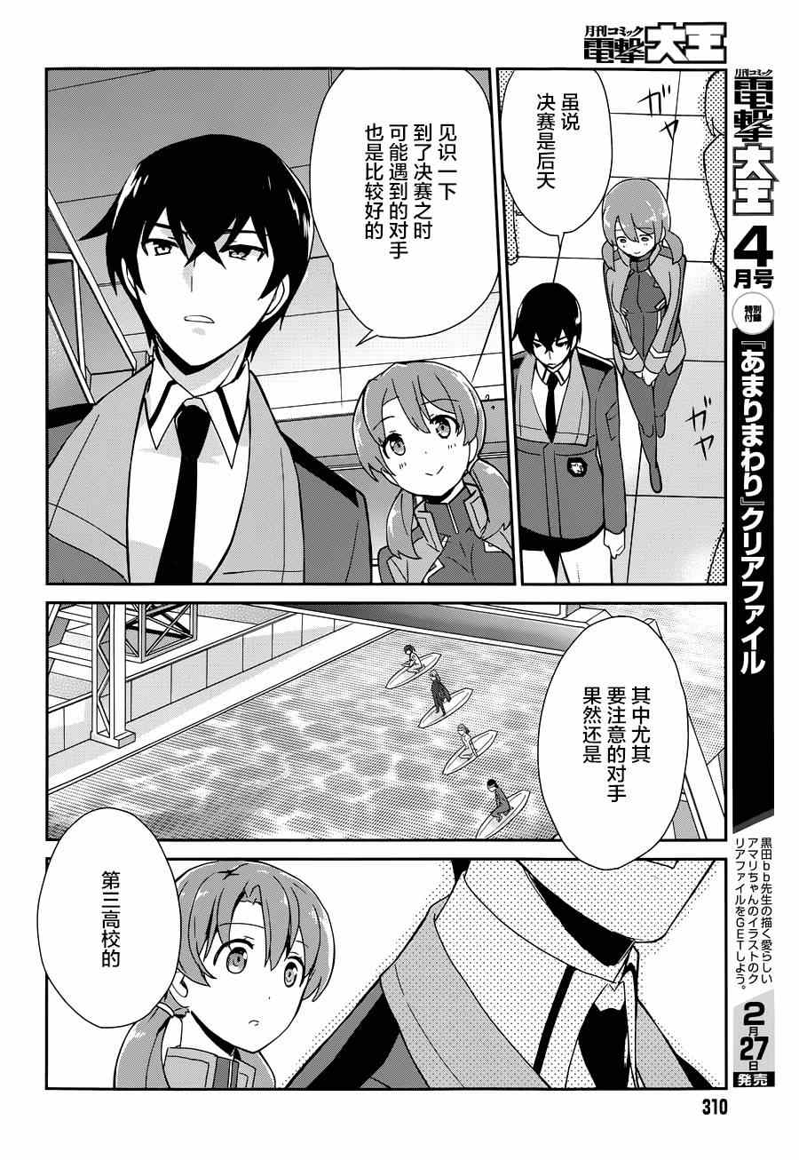 第31话 第16页