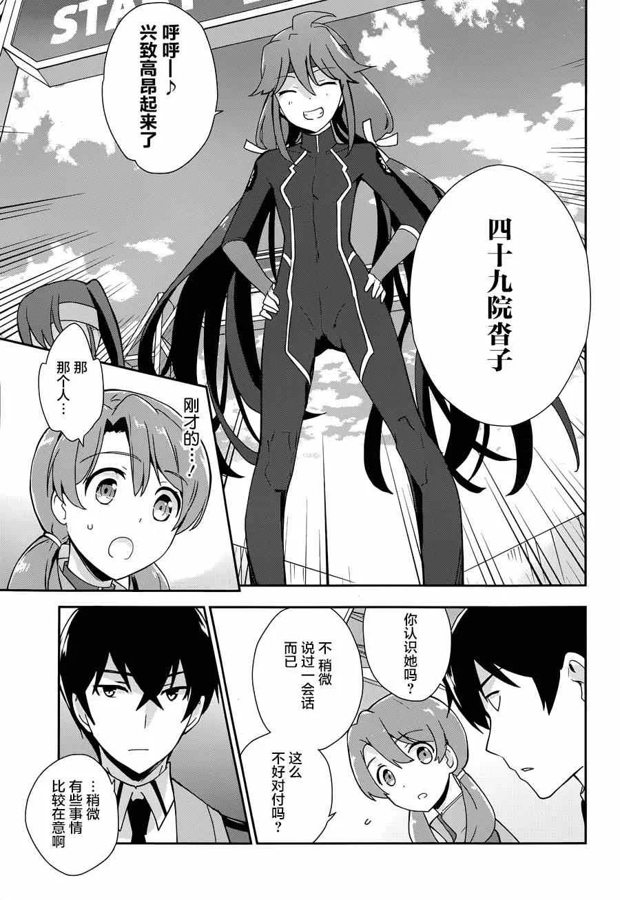第31话 第17页