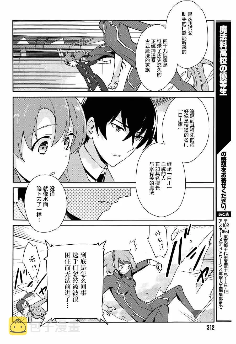 第31话 第18页