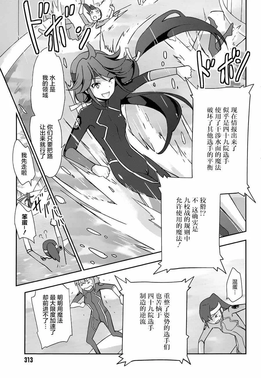 第31话 第19页