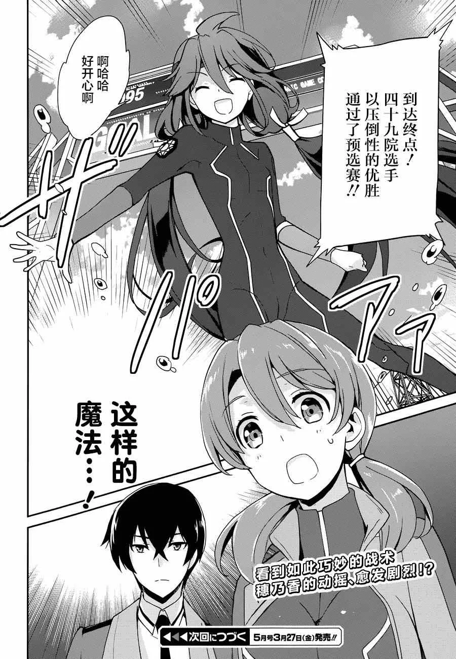 第31话 第20页