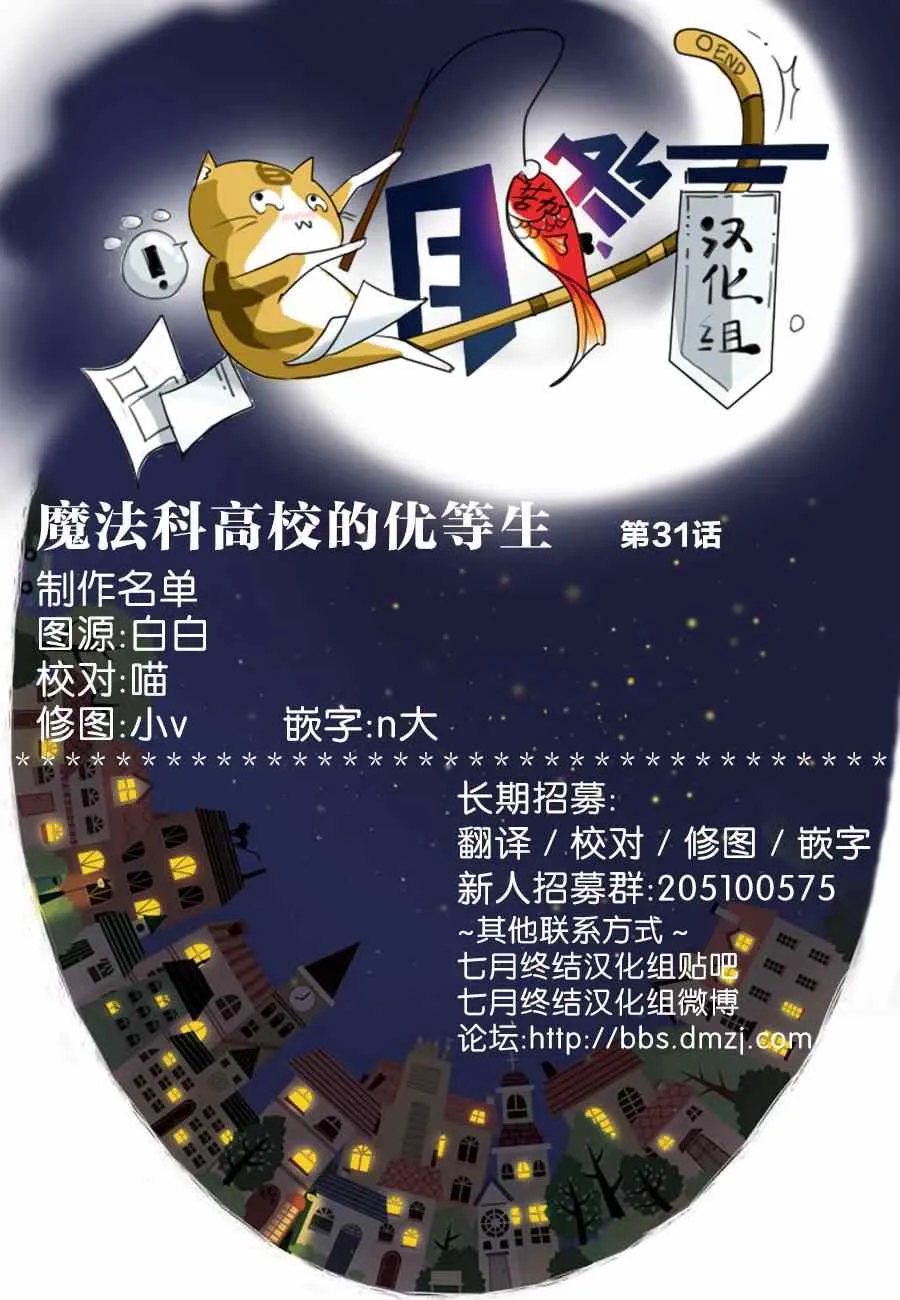 第31话 第21页