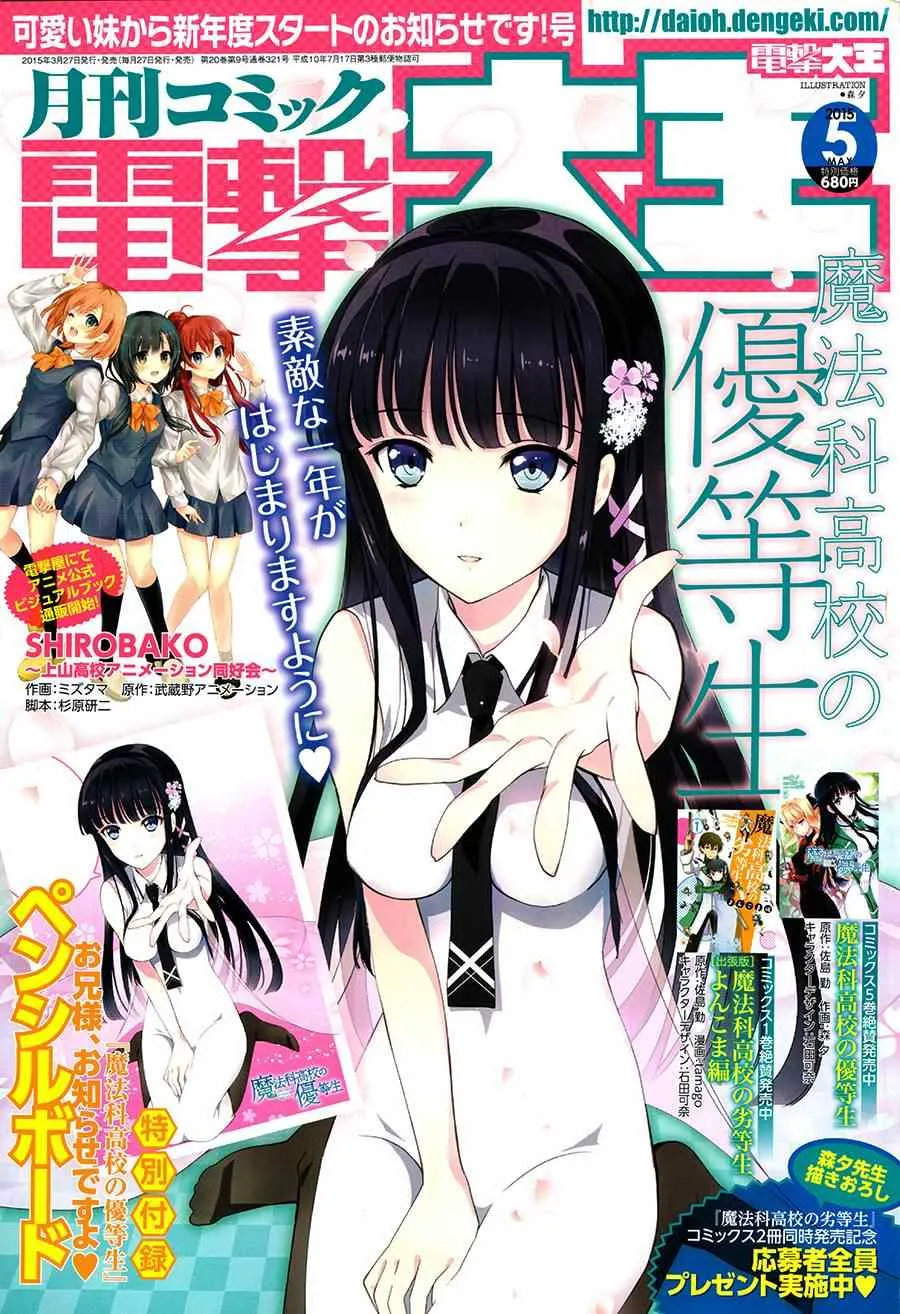 第32话 第1页