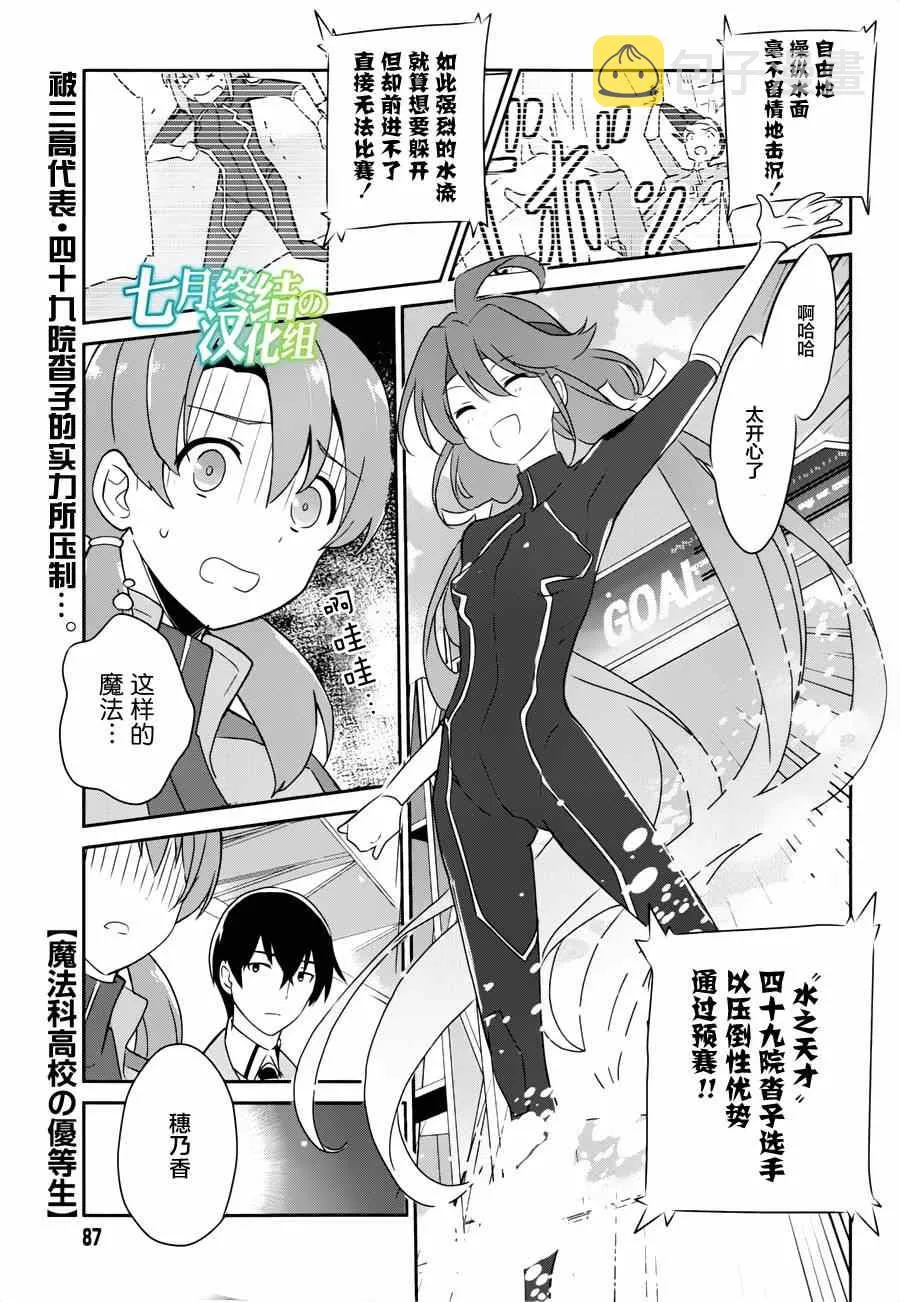 第32话 第2页