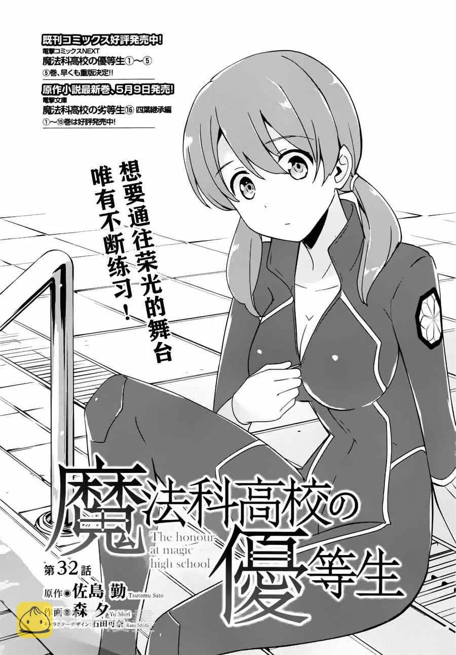 第32话 第4页