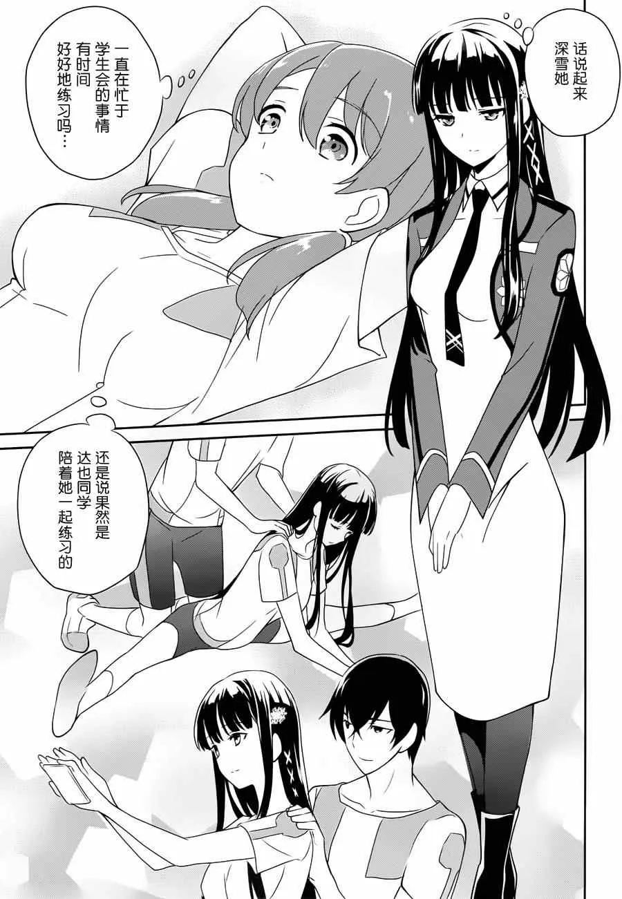 第32话 第6页